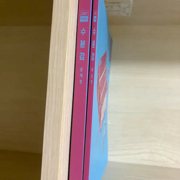 [BUNJANG] 2027 Hydrating Calculus Textbook / 2027수분감 미적분(새 상품)
