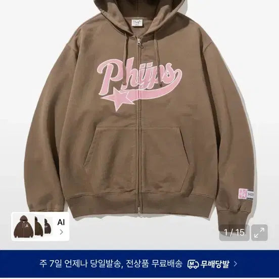 [BUNJANG] Physical Department Rail Hoodie Dark Brown / 피지컬 디파트먼트 레일 후드집업 다크 브라운