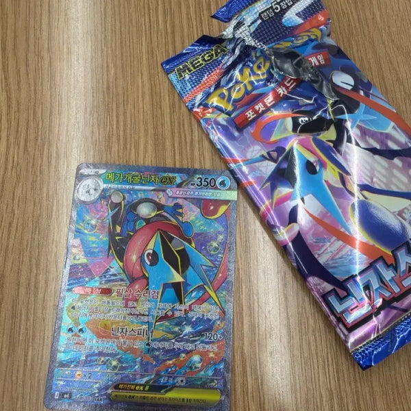 [BUNJANG] Mega Greninja SAR / 메가개굴닌자 sar