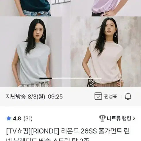 [BUNJANG] Leond Linen Blend Cap Sleeve Knit (L) / 리온드 린넨 블렌드 캡소매 니트 (L)