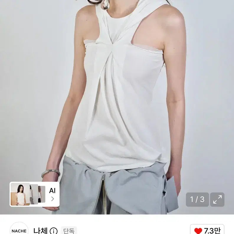 [BUNJANG] NACHÉ PINCHED HOODIE SLEEVELESS Ivory / 나체 PINCHED HOODIE SLEEVELESS IVORY 후디드 슬리브리스
