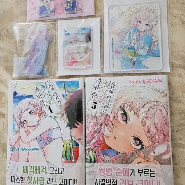 [BUNJANG] Momose Akira's First Love Ruin Vol. 4 & 5 First Edition Set / 미개봉 초판 모모세 아키라의 첫사랑 파탄중 특전