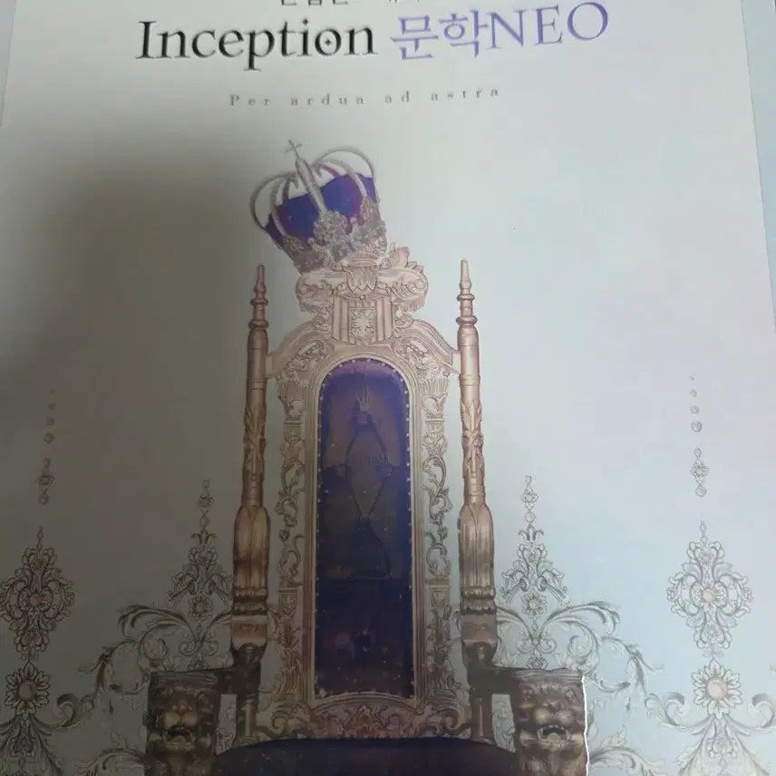 [BUNJANG] Yoo Daejong 2027 Literature Neo & Chehwa Book Set / 네고가능! 유대종 2027 인셉션 문학 네오 NEO & 체화서 새책