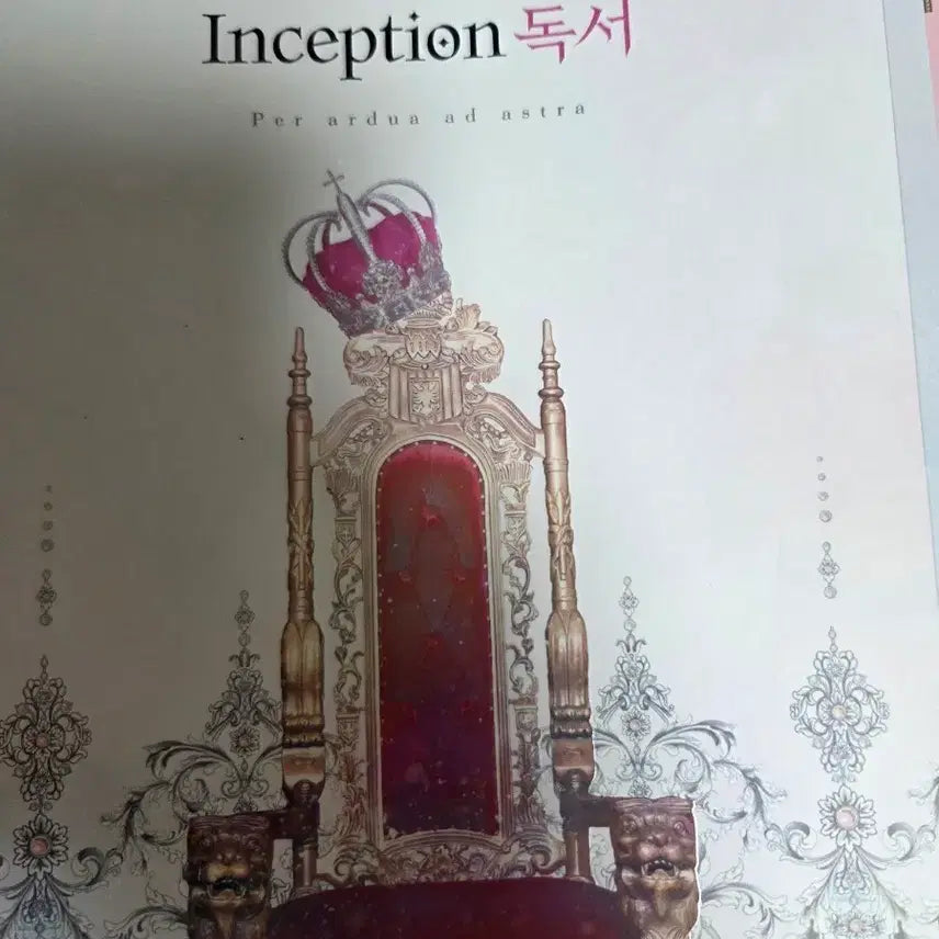 [BUNJANG] Yudaejong Reading Inception & Chehwa Book Set / 네고가능! 유대종 독서 인셉션 & 체화서 2027 새책