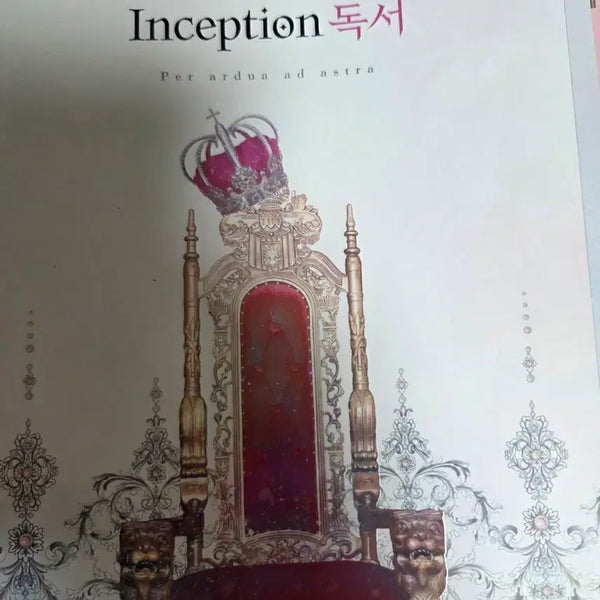 [BUNJANG] Yudaejong Reading Inception & Chehwa Book Set / 네고가능! 유대종 독서 인셉션 & 체화서 2027 새책