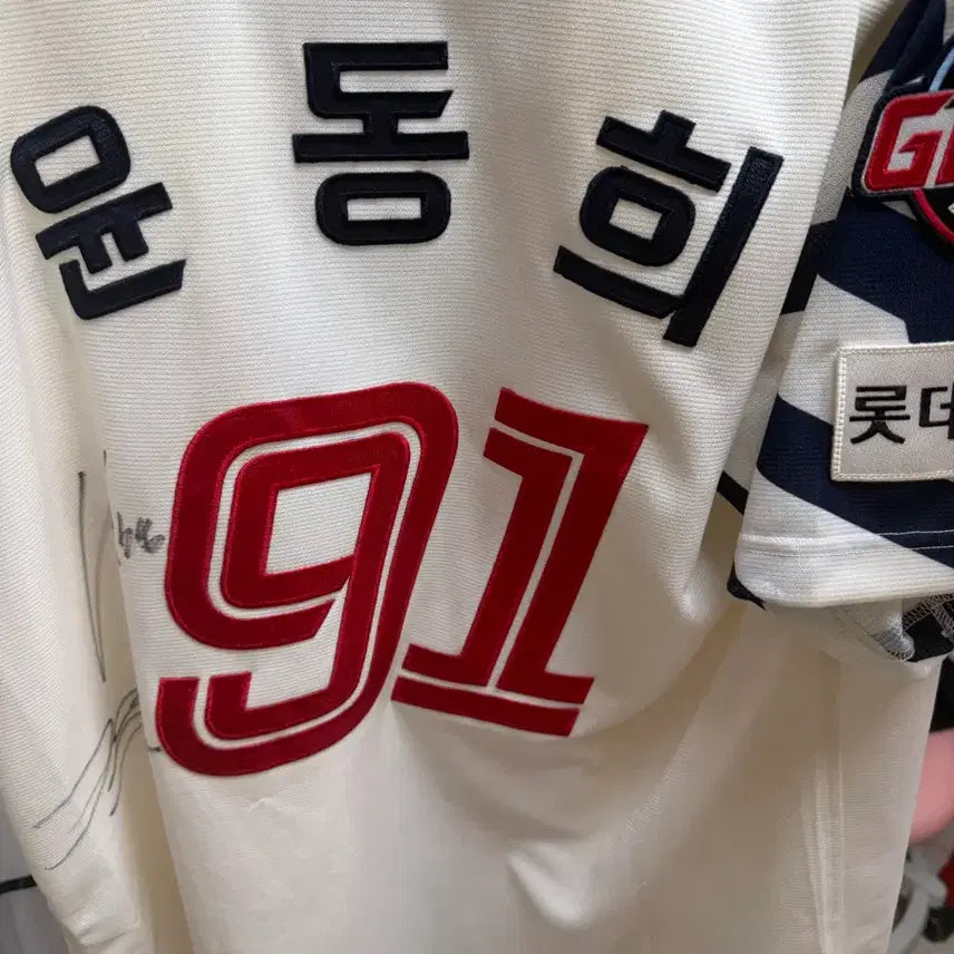 [BUNJANG] Yoon Dong-hee 105 Jersey / 프로패셔널 윤동희