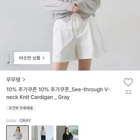 [BUNJANG] MoomooTeng Thin Knit Cardigan Grey One Size / 무무탱 얇은 니트 가디건 그레이 F