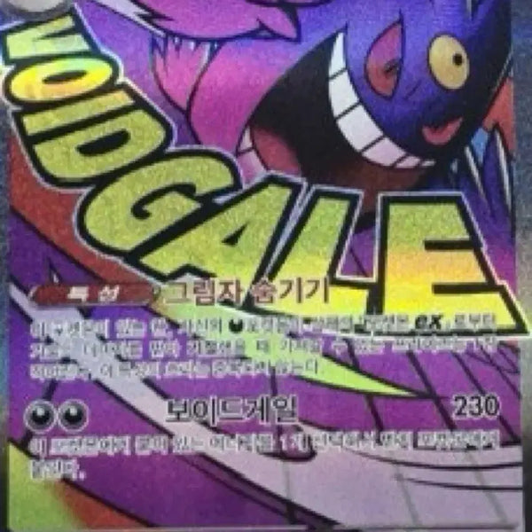 [BUNJANG] Pokemon Card Phantom Type / 포켓몬카드 팬텀ma