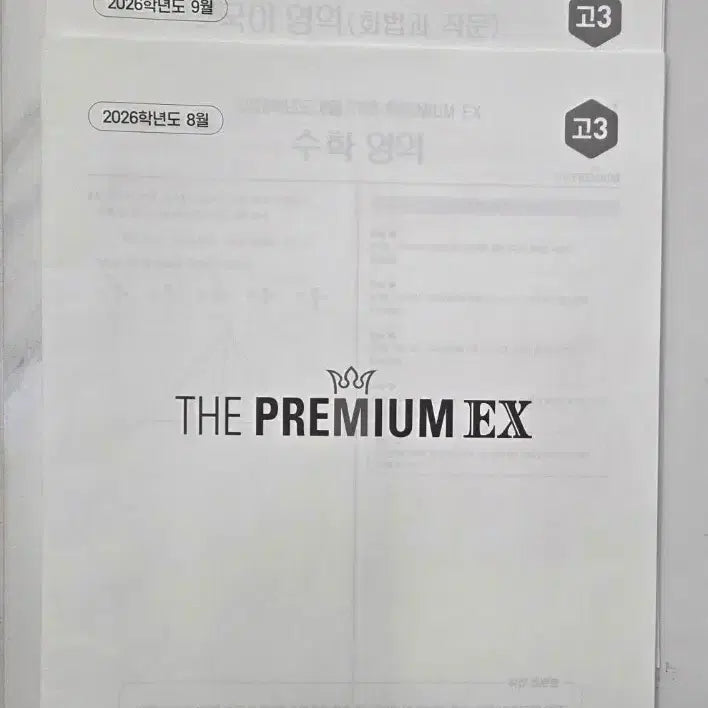 [BUNJANG] The Premium EX 2026 August, September, October Bundle / 2026 더프리미엄EX 8, 9, 10월