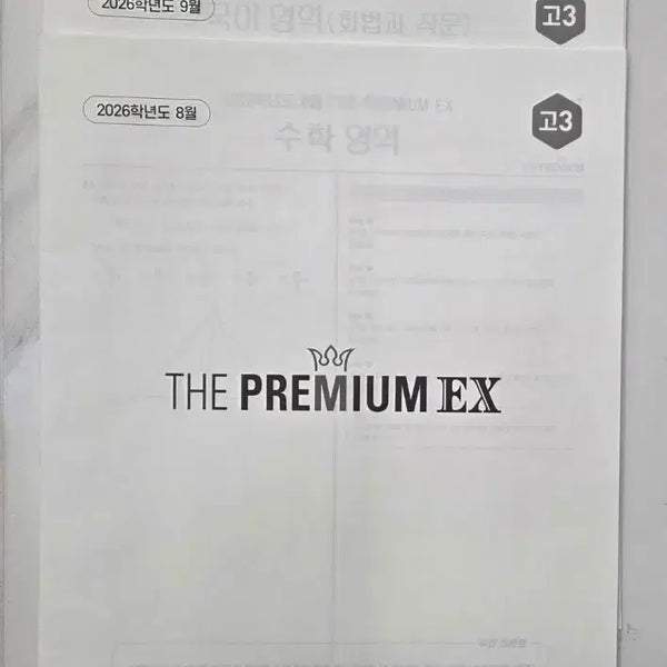 [BUNJANG] The Premium EX 2026 August, September, October Bundle / 2026 더프리미엄EX 8, 9, 10월