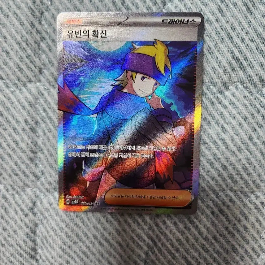 [BUNJANG] Pokemon Card SR Grade Card / 포켓몬카드 SR등급카드 판매
