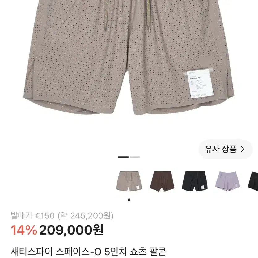[BUNJANG] Satisfy 5-Inch Falcon Shorts / 새티스파이 5인치 쇼츠 팔콘 판매합니다.