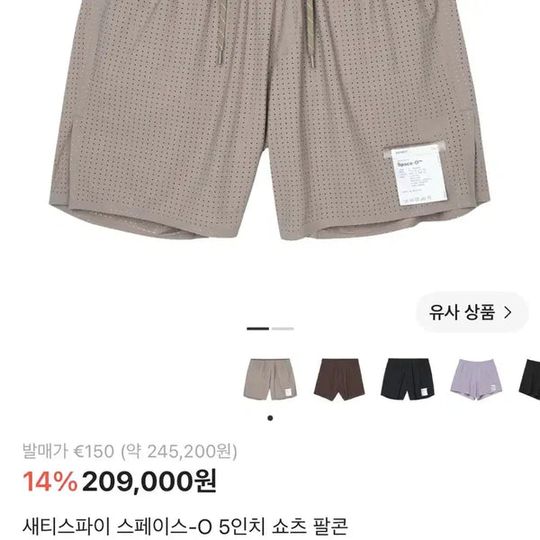 [BUNJANG] Satisfy 5-Inch Falcon Shorts / 새티스파이 5인치 쇼츠 팔콘 판매합니다.