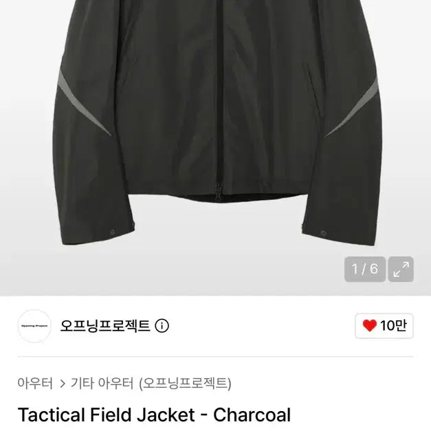 [BUNJANG] Opening Project Tactical Field Jacket Charcoal 2 / 오프닝프로젝트 택티컬 필드 자켓 차콜 2