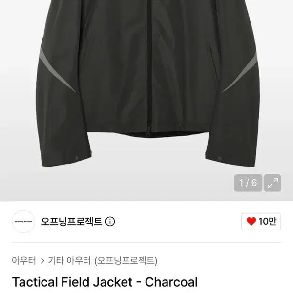 [BUNJANG] Opening Project Tactical Field Jacket Charcoal 2 / 오프닝프로젝트 택티컬 필드 자켓 차콜 2