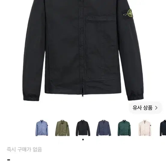[BUNJANG] Stone Island Twill Overshirt Jacket / xl 스톤아일랜드 트윌 오버셔츠 자켓 초어 주머니 있음
