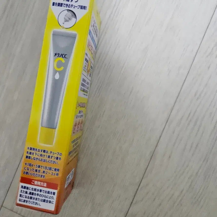 [BUNJANG] Rohto Melano CC Essence / 로토 ROHTO 멜라노 CC 에센스