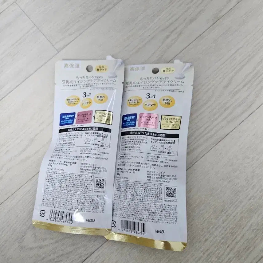 [BUNJANG] Soybean Ageing Care Eye Cream / 두유 아이크림