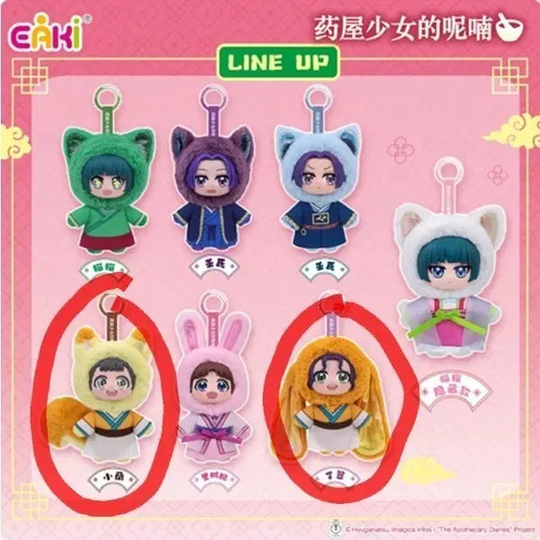 [BUNJANG] Ravuvu Blind Box Xiaolan & Sisi Bundle / 약사의 혼잣말 라부부 블라인드 박스 샤오란, 시스이 일괄
