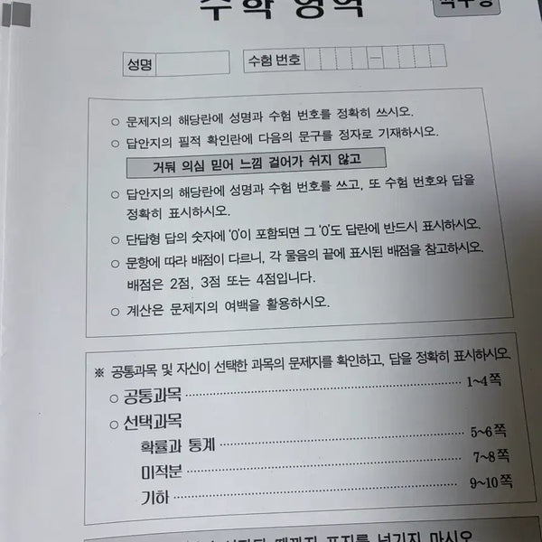 [BUNJANG] Hyeong Hunje Practical Half Mock Exam Series (2027 Term) / 2027학년도 강대 프랙티컬 하프모의고사 재종용 호형훈제