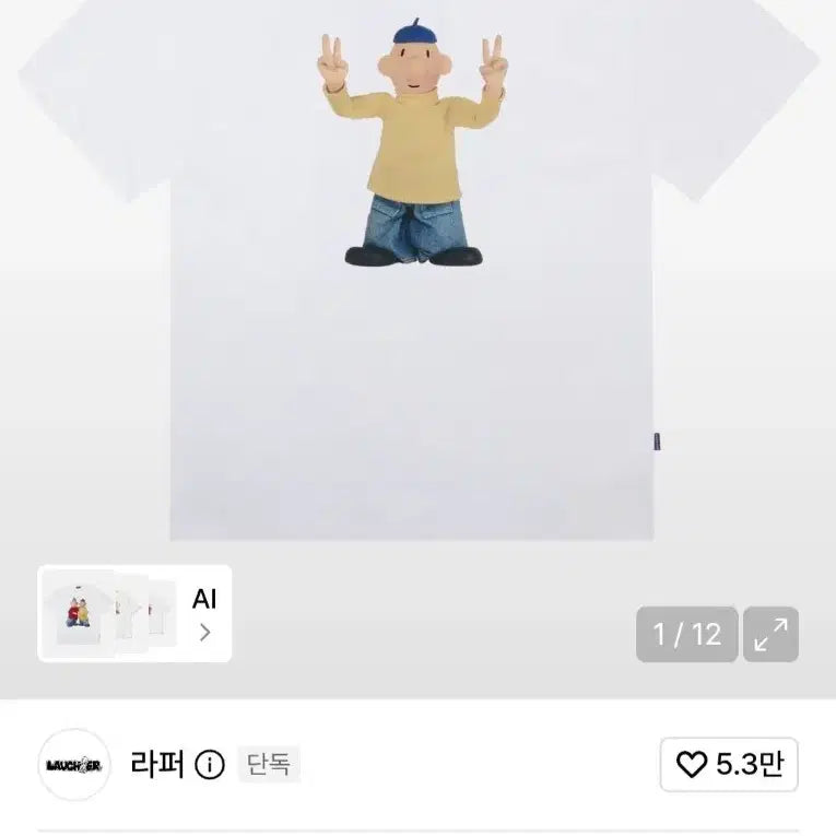 [BUNJANG] PAT&MAT Motion Pat T-Shirt White L / 라퍼 모션 패트 티셔츠 화이트 L