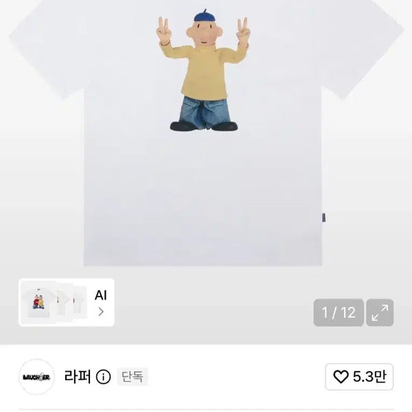 [BUNJANG] PAT&MAT Motion Pat T-Shirt White L / 라퍼 모션 패트 티셔츠 화이트 L