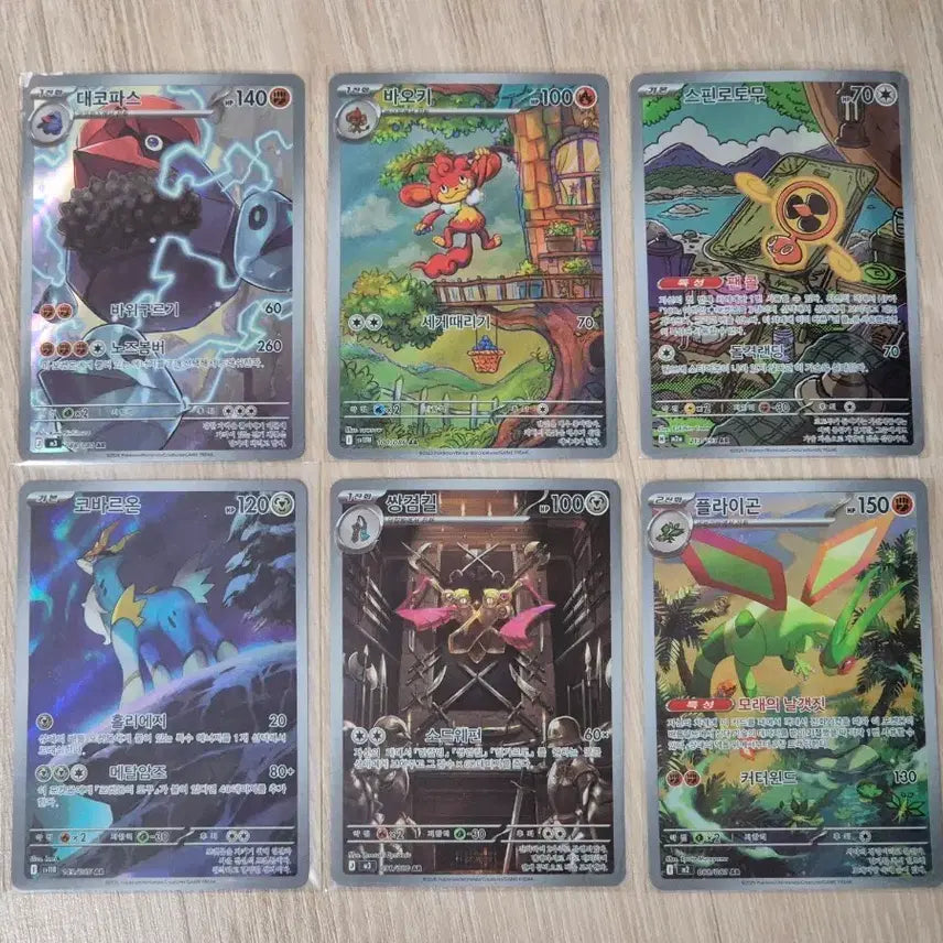 [BUNJANG] Pokemon AR Cards Bundle Set (6 Cards) / 포켓몬카드 ar 6장 일괄판매
