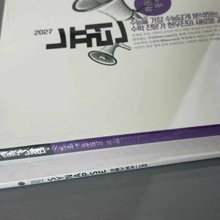 [BUNJANG] 2027 Probability and Statistics Neuron Synapse Textbook / 2027 확률과 통계 뉴런 시냅스 새책