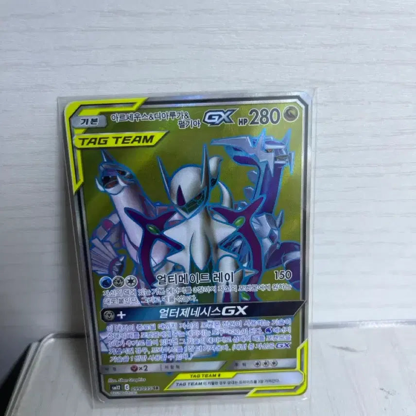 [BUNJANG] Pokemon Card Arceus & Dialga & Palkia Tag Team SR / 포켓몬카드 아르세우스&디아루가&펄기아 태그팀 SR