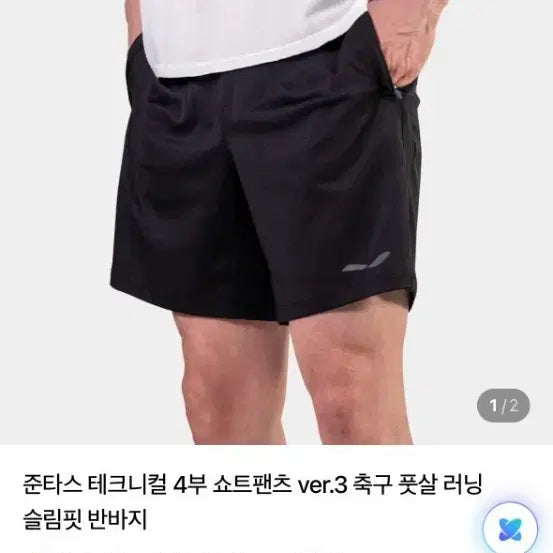 [BUNJANG] Juntas Technical Shorts L / 준타스 테크니컬 팬츠 판매