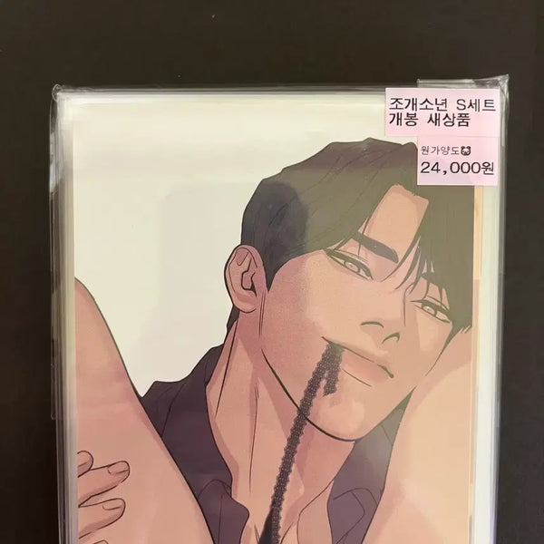 [BUNJANG] Mo Fun Boy Group Dichotomy Doosik Juha S Set Postcard Goods / 모펀 조개소년 두식 주하 s세트 엽서 굿즈 희귀매물