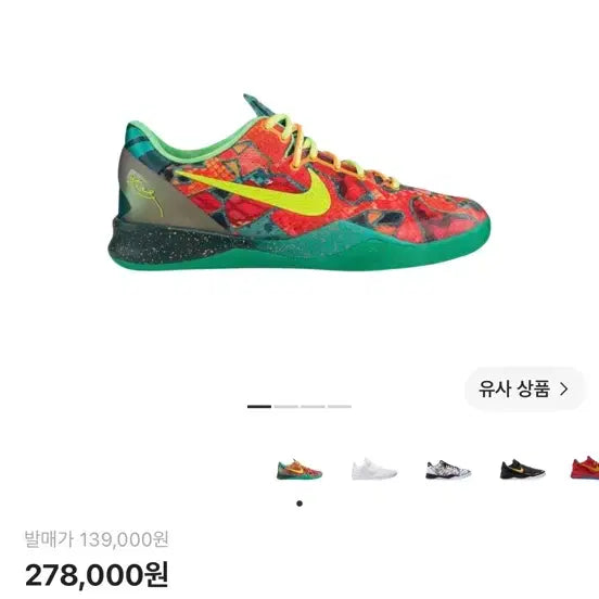 [BUNJANG] Nike Kobe 8 Protro 'What The Kobe' GS / 나이키 코비 8 프로트로 왓 더 코비 gs