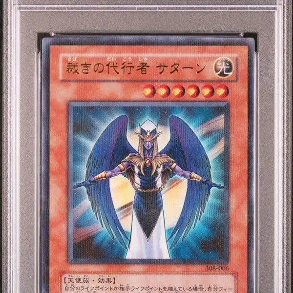 [BUNJANG] Yu-Gi-Oh! Duel Monsters 3rd Edition Saturn Ultra Rare Parallel (Japanese) PSA 10 / PSA10 심판의대행자 새턴 3기 울페레 (일판)