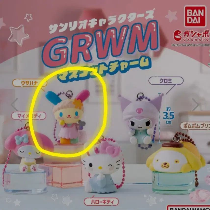 [BUNJANG] Sanrio GRWM Gacha Usahana / 산리오 GRWM 가챠 우사하나