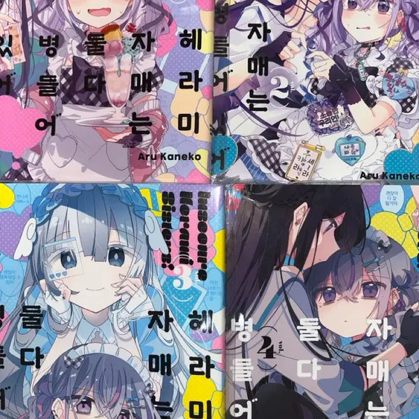 [BUNJANG] Hera Mi Sisters Are Both Sick Vol. 1-4 Yuri Manga Set / 특전) 헤라미 자매는 둘 다 병들어 있어 1-4 만화 백합