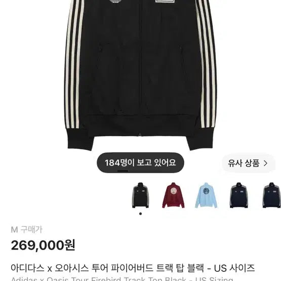 [BUNJANG] Adidas Oasis Tour Firebird Track Top Black US Size / 아디다스 져지 오아시스 투어 파이어버드 트랙탑 블랙 US사이즈