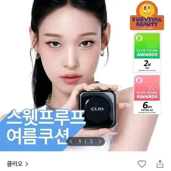 [BUNJANG] CLIO Kill Cover Founwear Cushion / 새상품)클리오 킬 커버 파운웨어 쿠션