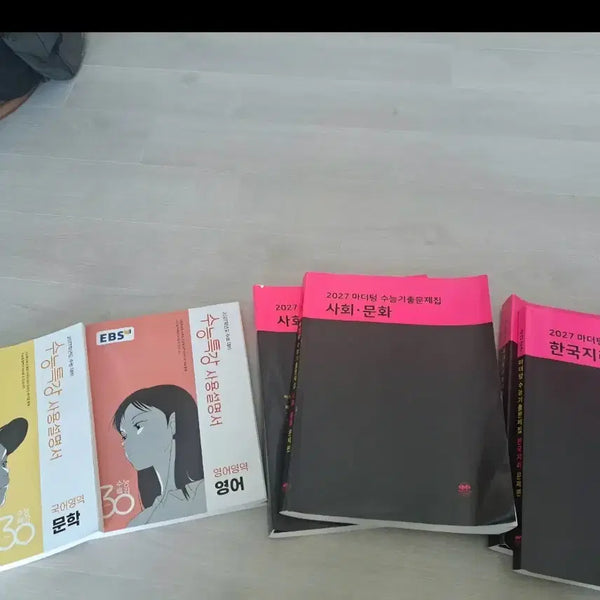 [BUNJANG] Mother Tongue Korean Geography &,’”Korean Studies” Usage Guide / 마더텅 사회문화 한국지리&수능특강 사용설명서 팝니다