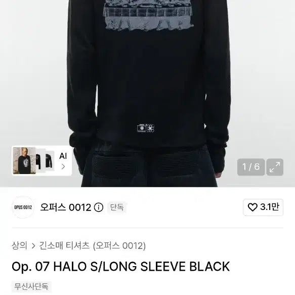 [BUNJANG] Opus 0012 Long Sleeve T-Shirt Black / 오퍼스 0012 긴팔 티셔츠 블랙