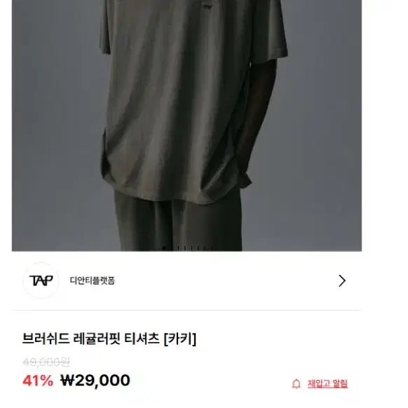 [BUNJANG] Kkst Diantiplatform Half-Sleeve Setup Set Khaki / Kkst 디안티플랫폼 반팔 셋업 카키