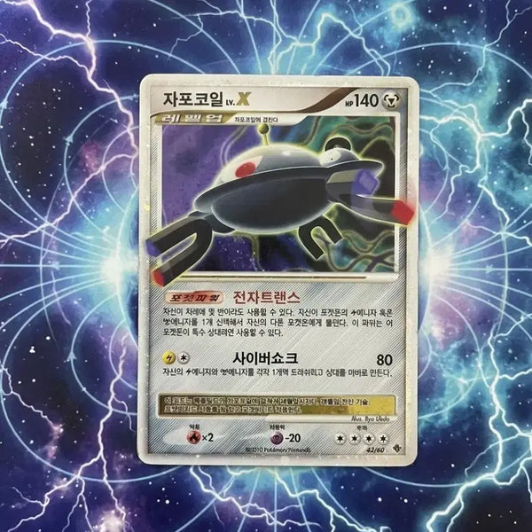 [BUNJANG] Pokemon Magnezone LV.X (DP Series) / 포켓몬카드 자포코일 lv.x (dp)