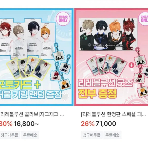 [BUNJANG] Rebelution Nonote Zigzag Sun Cream Goods Split Set / 리레볼루션 노노트 지그재그 선크림 굿즈 분철