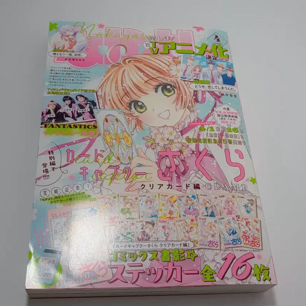 [BUNJANG] Nakayoshi Magazine April 2024 Issue / (나카요시/잡지) 2024년 4월호