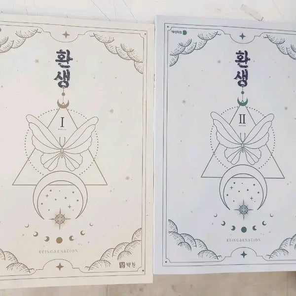 [BUNJANG] Baek Hwan Language & Media 2027 Edition Textbook Set (4 Volumes) / 2027 백환 언어와매체 4권 일괄