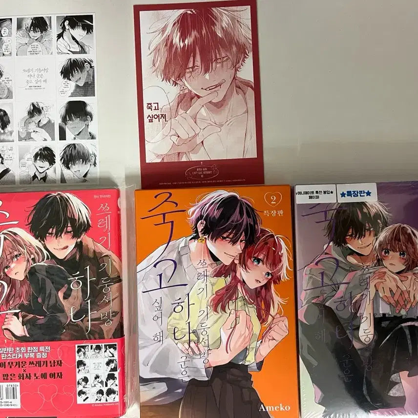 [BUNJANG] Wasteful Days of a Soldier-Boy (Hana-kun) Wants to Die Vol. 1-3 Set / 애니메이트 특전) 쓰레기 기둥서방 하나 군은 죽고 싶어해 1,2,3권