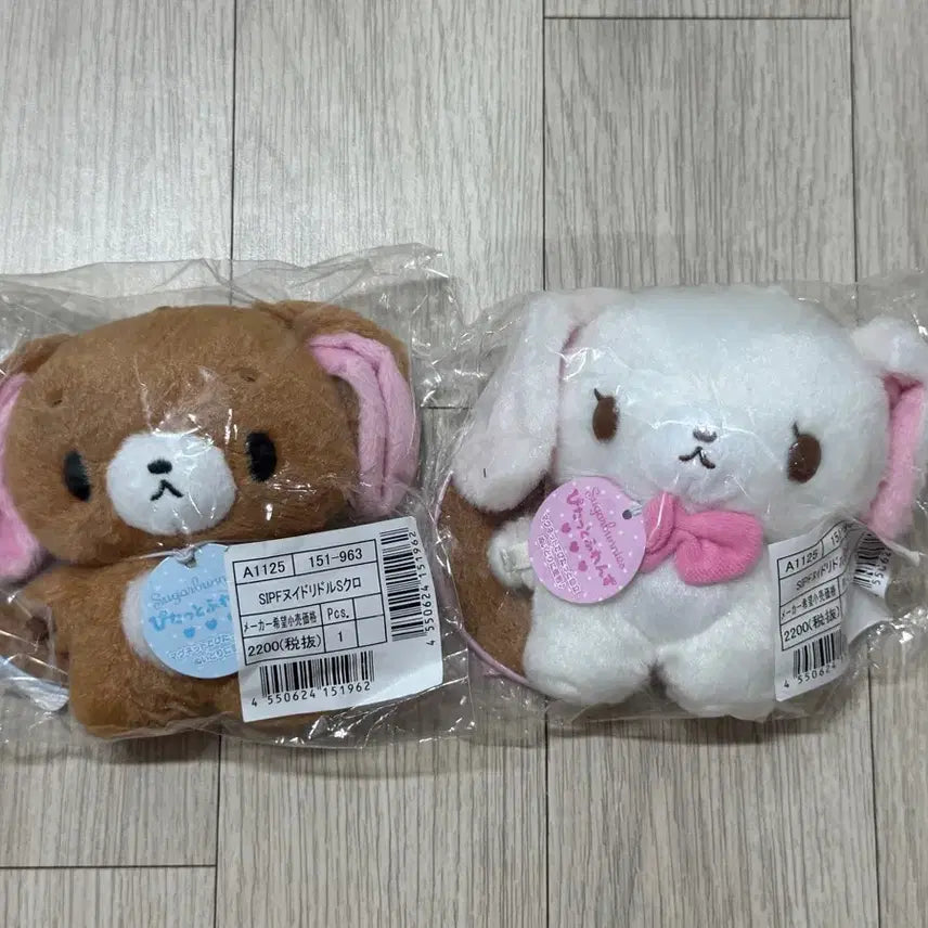 [BUNJANG] Sugar Bunnies Piatto Shirousa Kurousa Bundle Set / 미개봉 새상품 슈가바니즈 피탓토 시로우사 쿠로우사 일괄