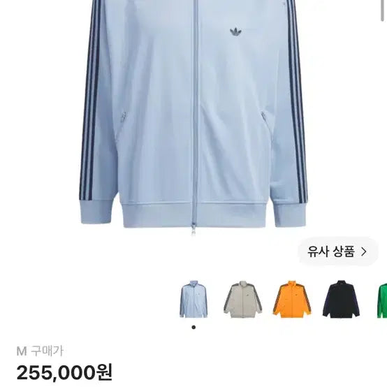 [BUNJANG] Adidas Beckenbauer Track Top Ambient Sky KR M / 아디다스 베켄바우어 트랙탑 엠비언트 스카이 KR M사이즈