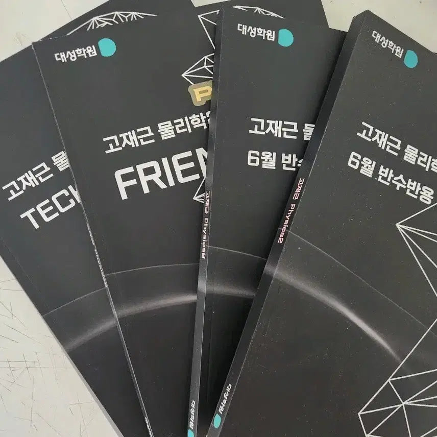 [BUNJANG] 2027 Go Jae-geun Physics II Textbook Bundle / 2027 강남재성 물리2 물2 고재근 교재
