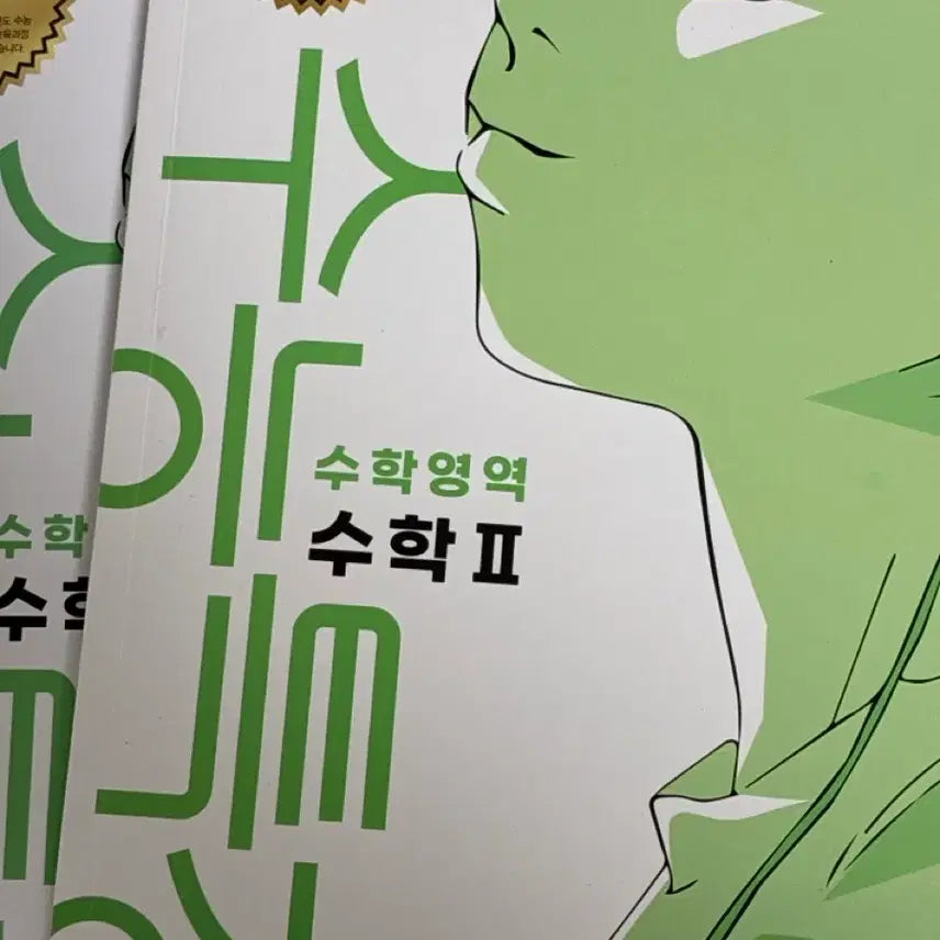 [BUNJANG] 2027 EBS Su능 Special Lecture Math 1 & Math 2 Set / EBS 수능특강 수1 수2 수특 2027