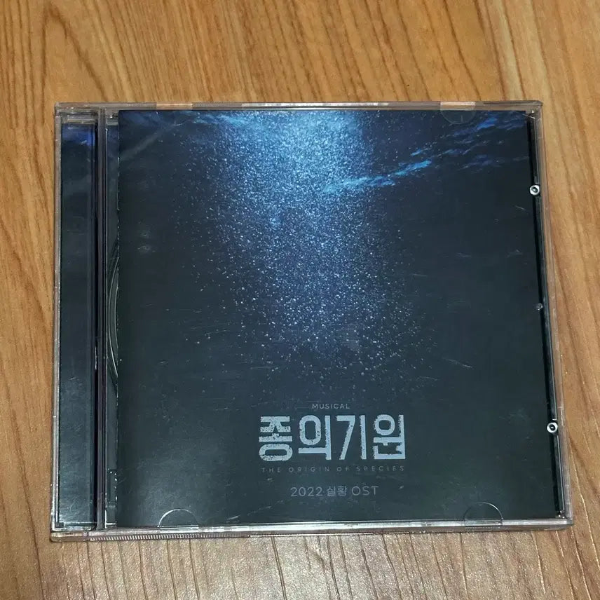 [BUNJANG] Musical "The Origin of Species" 2022 Live OST / 뮤지컬 종의 기원 2022 실황 ost